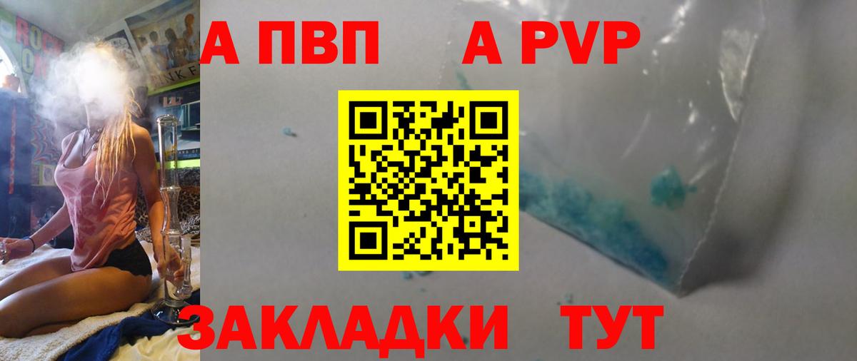 Alpha-PVP СК КРИС Спасск-Дальний