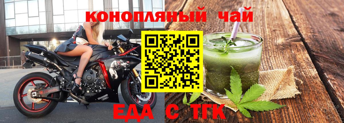 Спасск-Дальний  Canna-Cookies конопля  Вход с VPN 