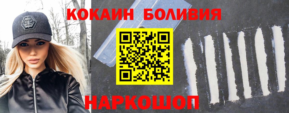 Кокаин Перу  Вход с VPN  Спасск-Дальний  Кокаин Fish Scale 