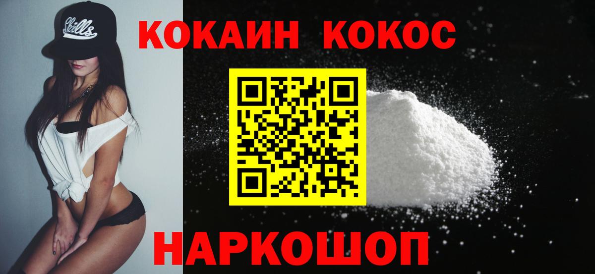 Cocaine Перу Спасск-Дальний