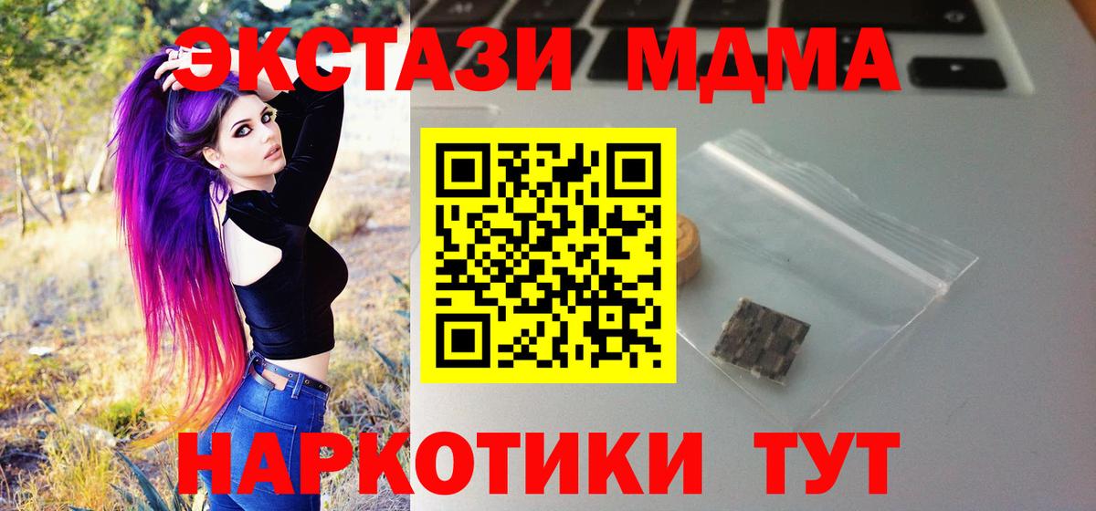 ЭКСТАЗИ бентли  Вход с VPN  Ecstasy  Спасск-Дальний  Экстази TESLA 