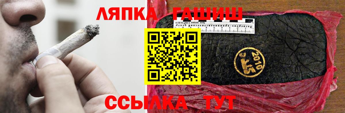 ГАШ Ice-O-Lator  Гашиш 40% ТГК  Спасск-Дальний  Вход с VPN 