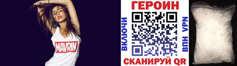 ГЕРОИН белый  Спасск-Дальний 