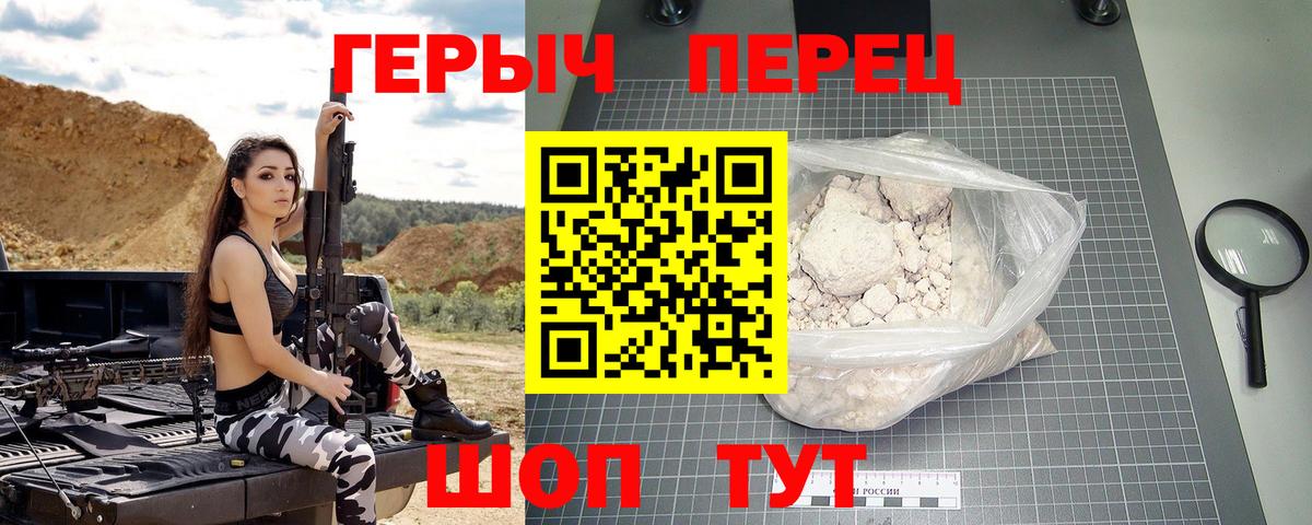 Спасск-Дальний  ГЕРОИН герыч  Вход с VPN 