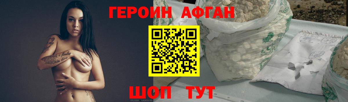 Героин Heroin Спасск-Дальний