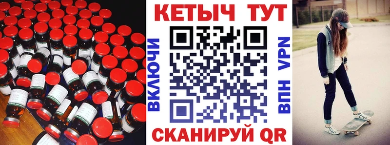 Кетамин VHQ  Спасск-Дальний 