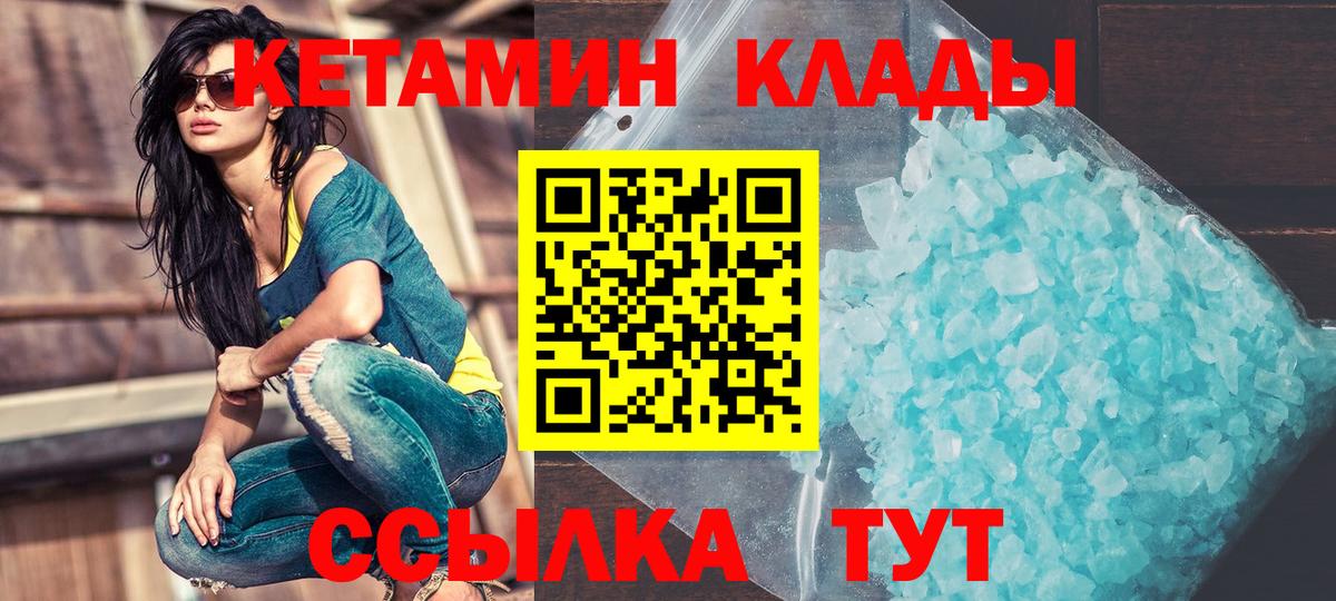 КЕТАМИН VHQ  мориарти как зайти  Спасск-Дальний  Вход с VPN  Кетамин VHQ 