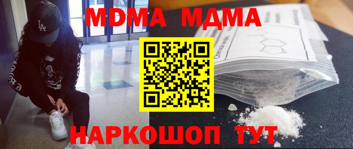 МДМА молли  Вход с VPN  МДМА  Спасск-Дальний  МДМА молли 