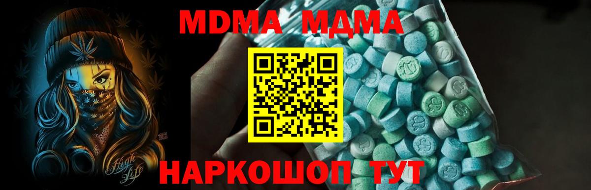 MDMA Molly Спасск-Дальний