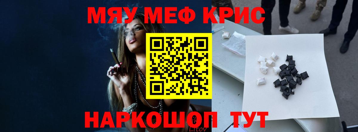 Мефедрон  Меф  Спасск-Дальний  Меф 4 MMC  Вход с VPN 