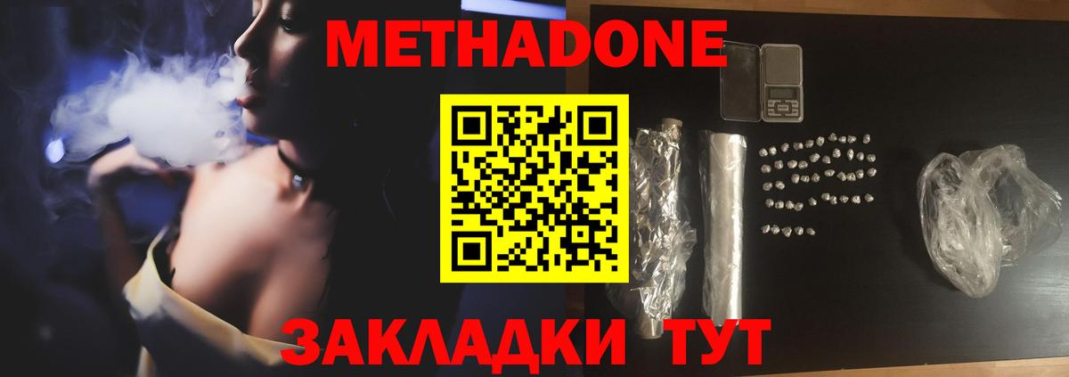 mega ONION  МЕТАДОН VHQ  Вход с VPN  Метадон мёд  Спасск-Дальний 