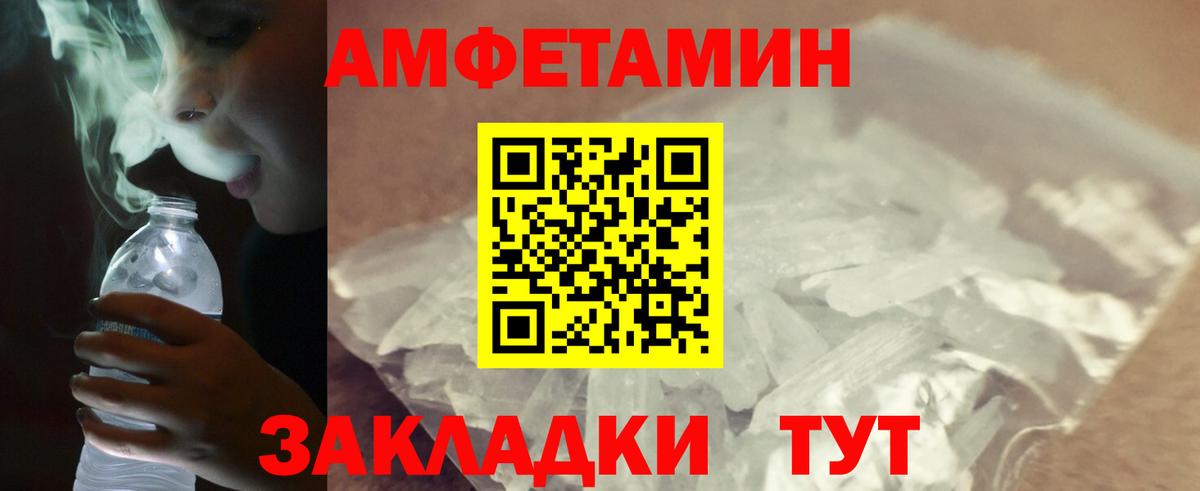 Спасск-Дальний  МЕТАМФЕТАМИН витя  Вход с VPN 