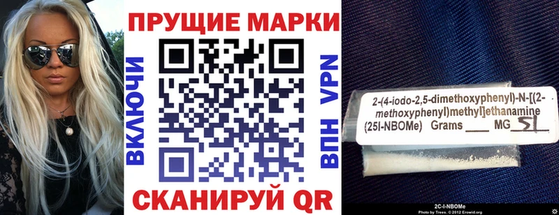 Марки N-bome 1,8мг  Спасск-Дальний 
